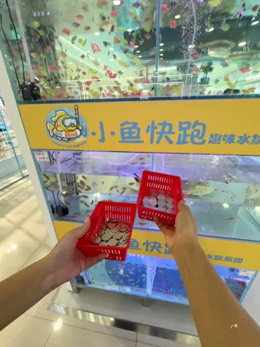 小鱼快跑无限代金券图标