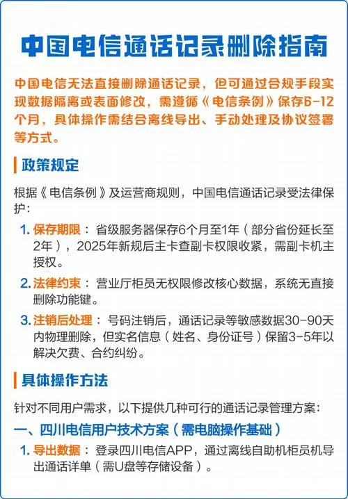 营业厅可以删除通话记录吗