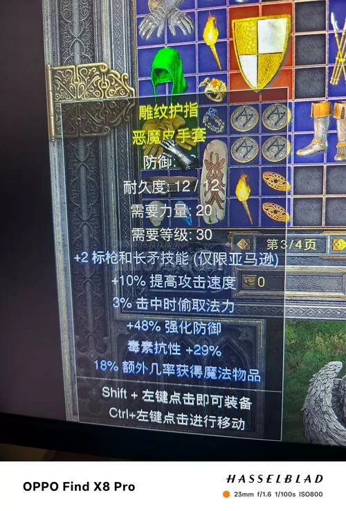 暗黑2标马最强土豪装备图标