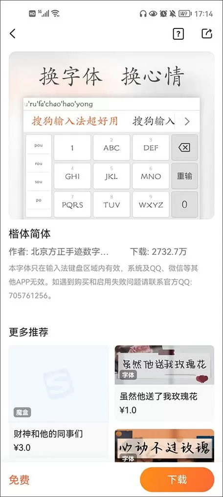 微软拼音输入法怎么设置皮肤图标