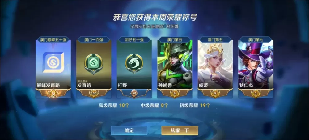 王者村标怎么显示图标