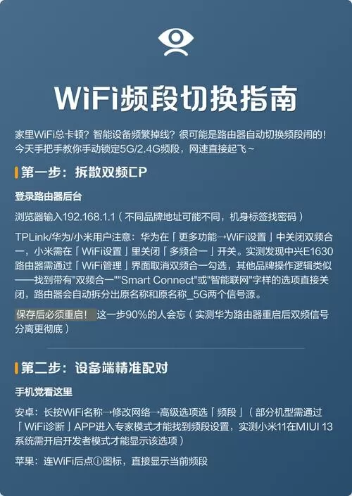 wifi频段怎么设置图标