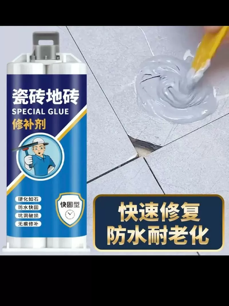 厨房瓷砖缝隙用什么填补图标