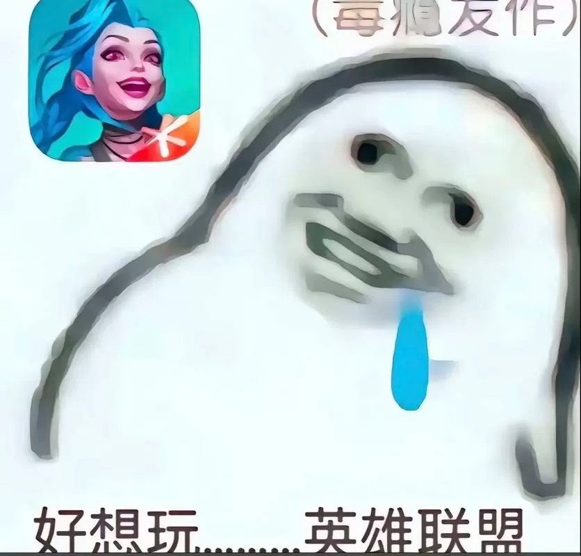 英雄联盟丢包严重怎么解决图标