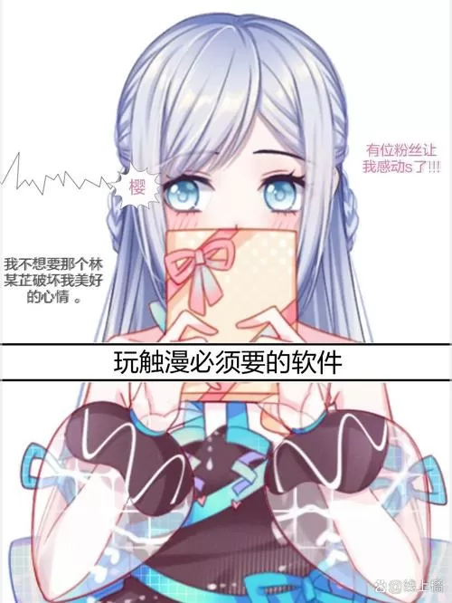 触漫素材制作软件还能用吗图标