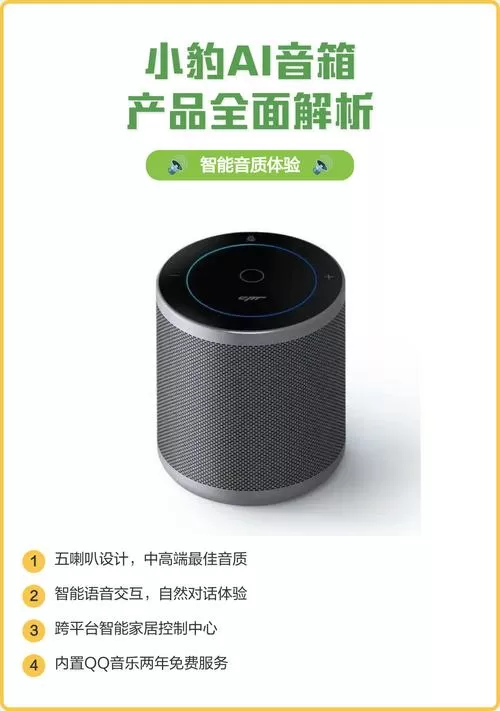 小豹ai智能音箱改装