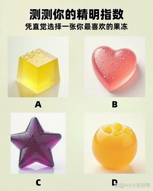 炮芯和甜芯模拟大自然图标