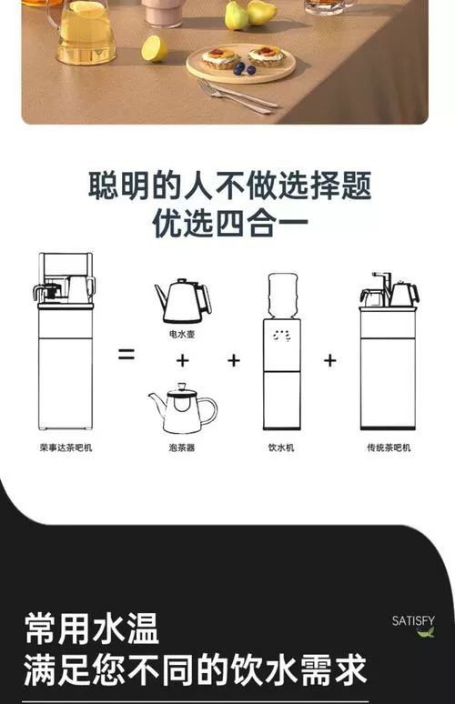 荣事达饮水机使用说明图标