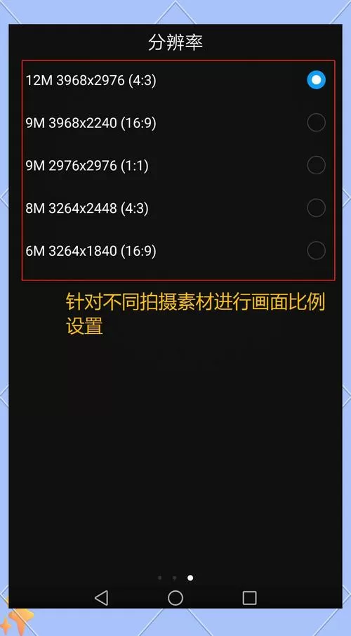 手机拍摄的视频比例是多少图标
