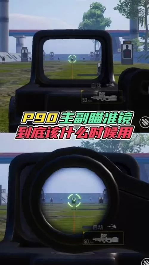 p90主副镜切换键位置怎么调图标