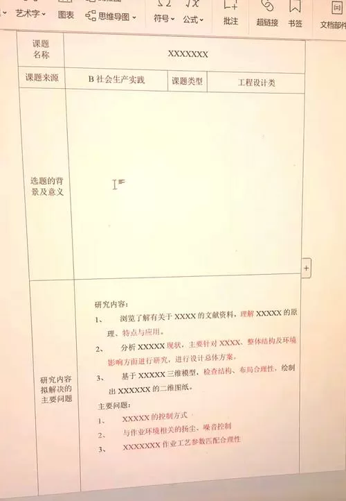 excel表格跨页断行怎么设置图标