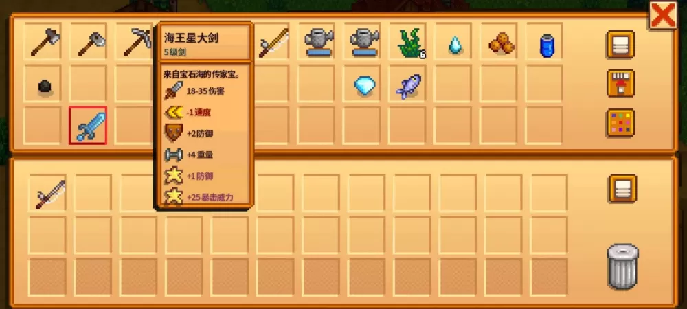 星露谷海王星大剑在哪钓容易图标