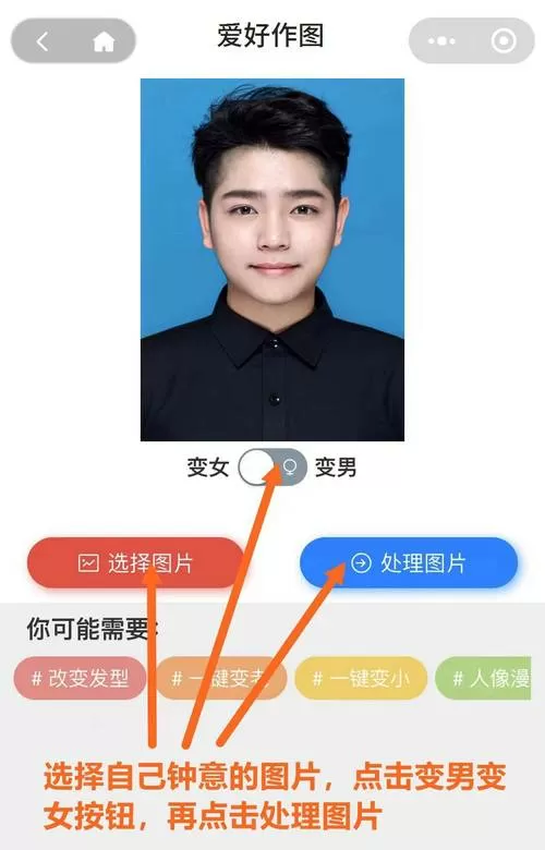 户口本p图软件图标