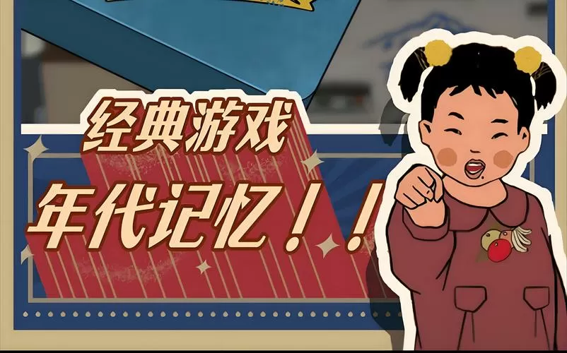 王蓝莓的小卖部无限钻石金币版图标