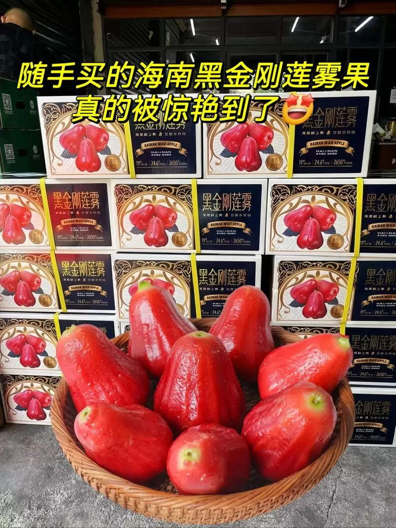 莲雾为什么难吃还贵呢图标
