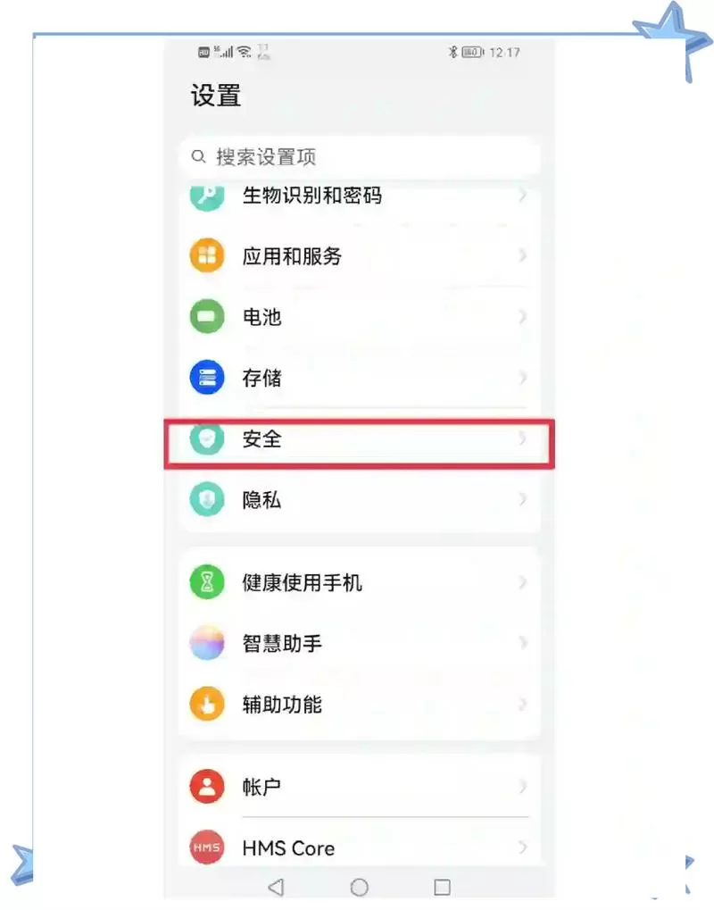 怎么解除新旧手机之间的关联
