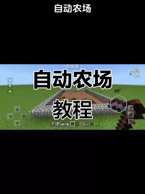 mc全自动农场怎么做图标