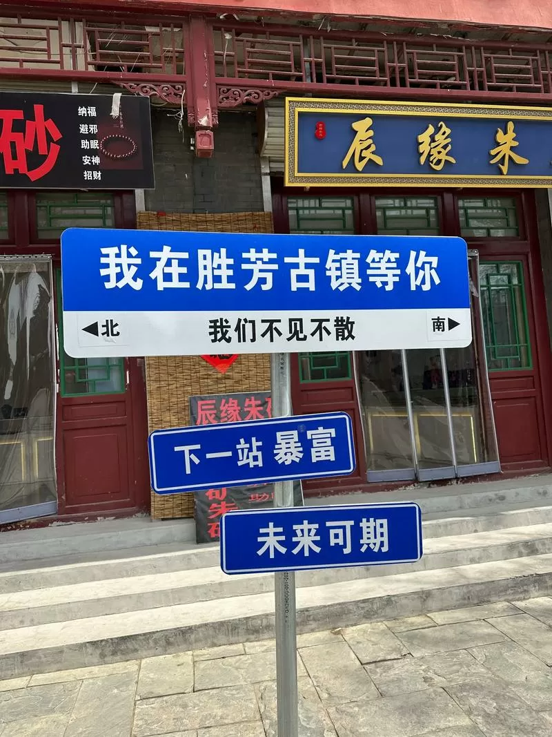 胜芳吧