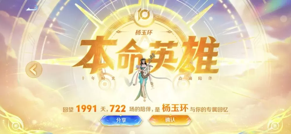 王者荣耀周年称号怎么获得图标