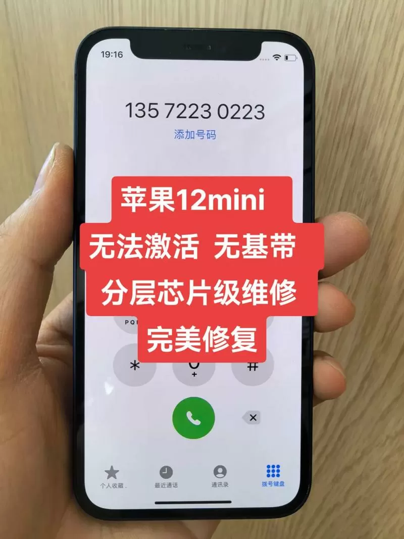 迷你cooper蓝牙连接不成功图标