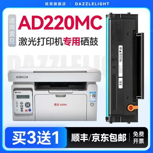 震旦ad220mc卡纸如何取出图标