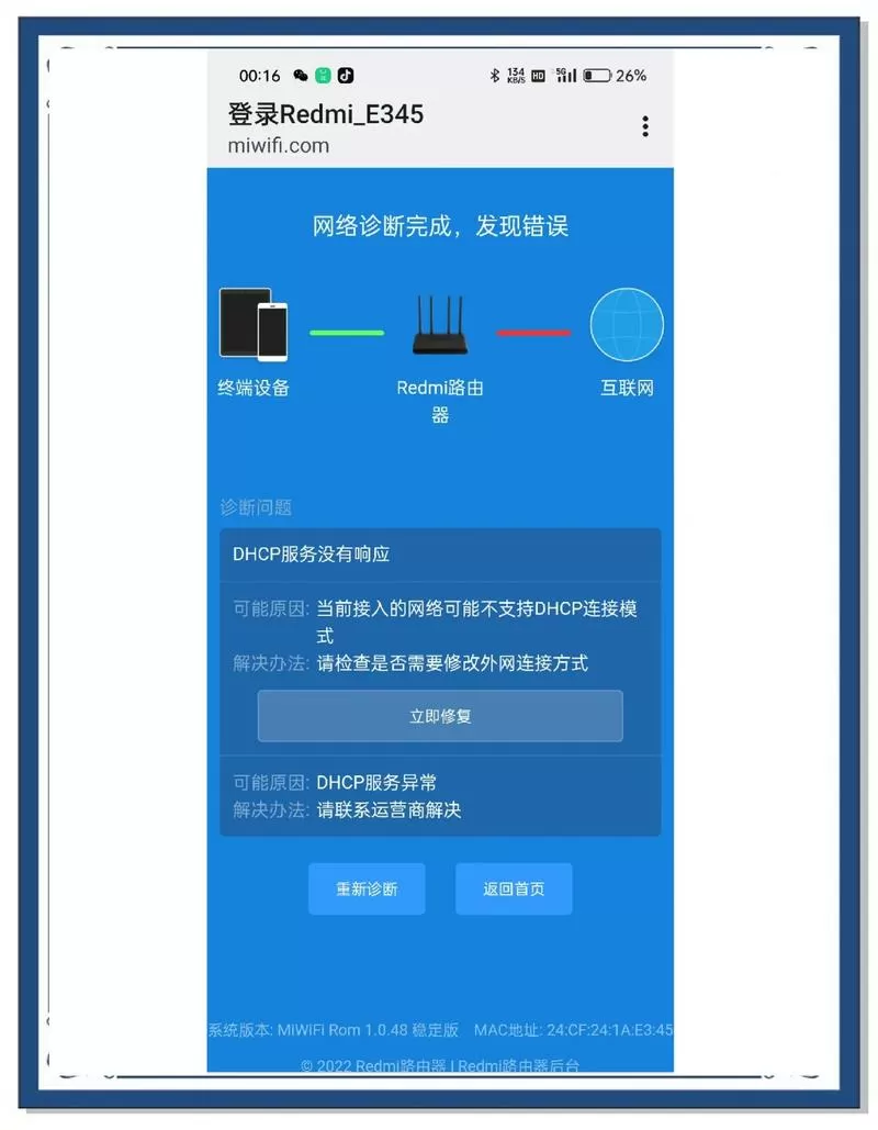路由器可以直接更换吗图标