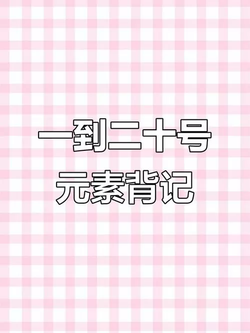 20号符文属性图标