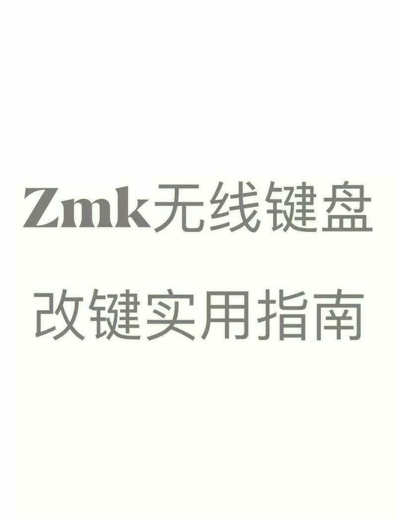 映射游戏键盘图标