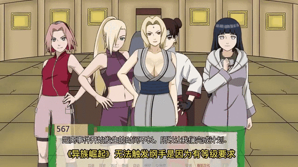 异族崛起纲手二级图标