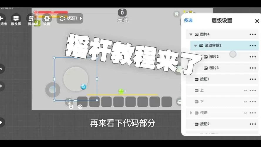 迷你世界fps怎么调高图标