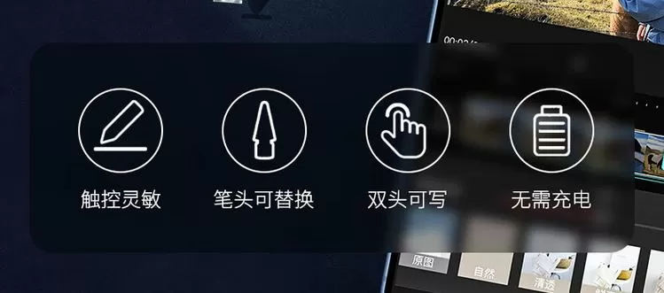 代替手指触屏笔图标