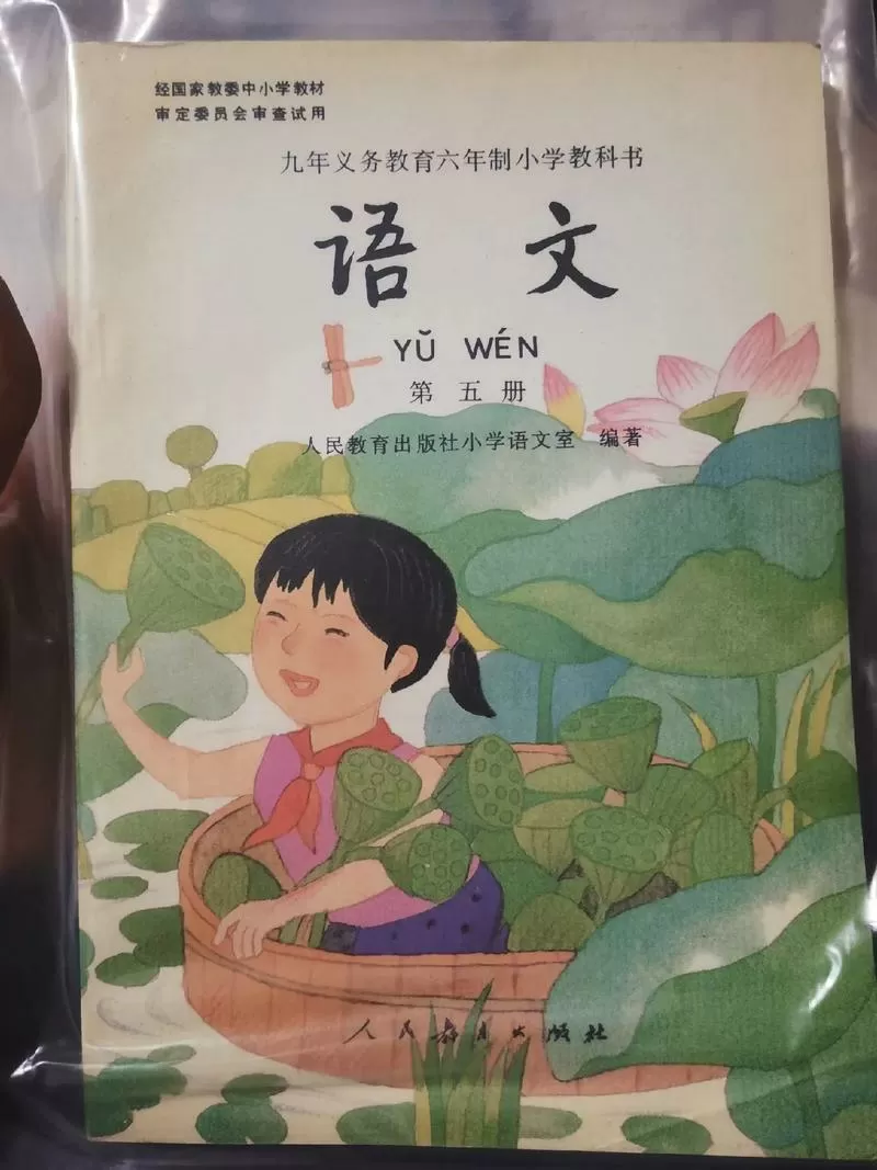 可爱的草塘课文图标
