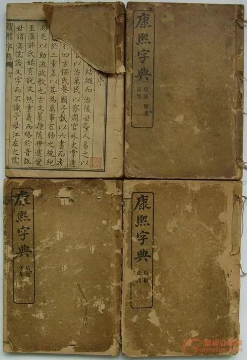 康熙字典在线查字图标