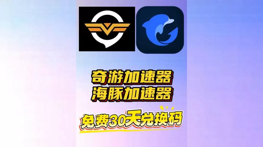 奇游vip兑换