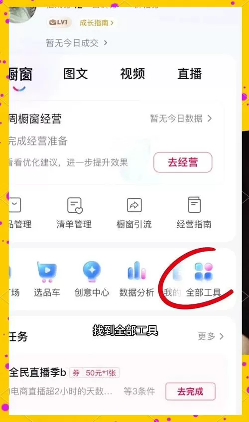 公众号橱窗怎么关闭图标