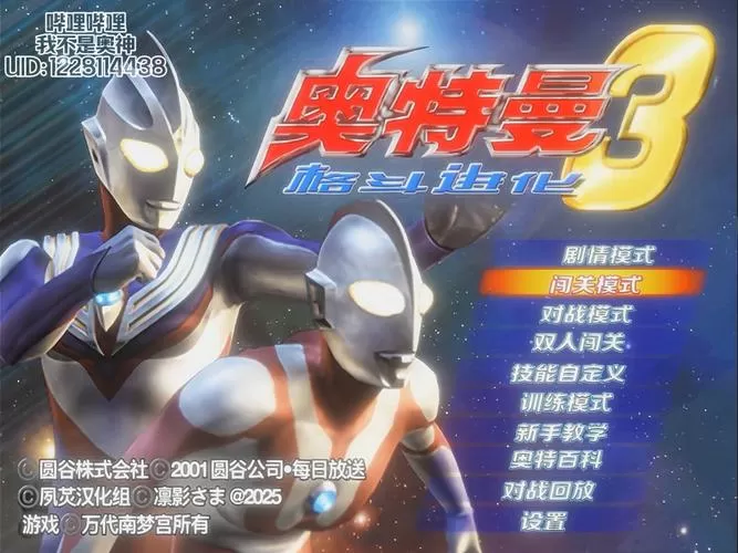 格斗进化3图标