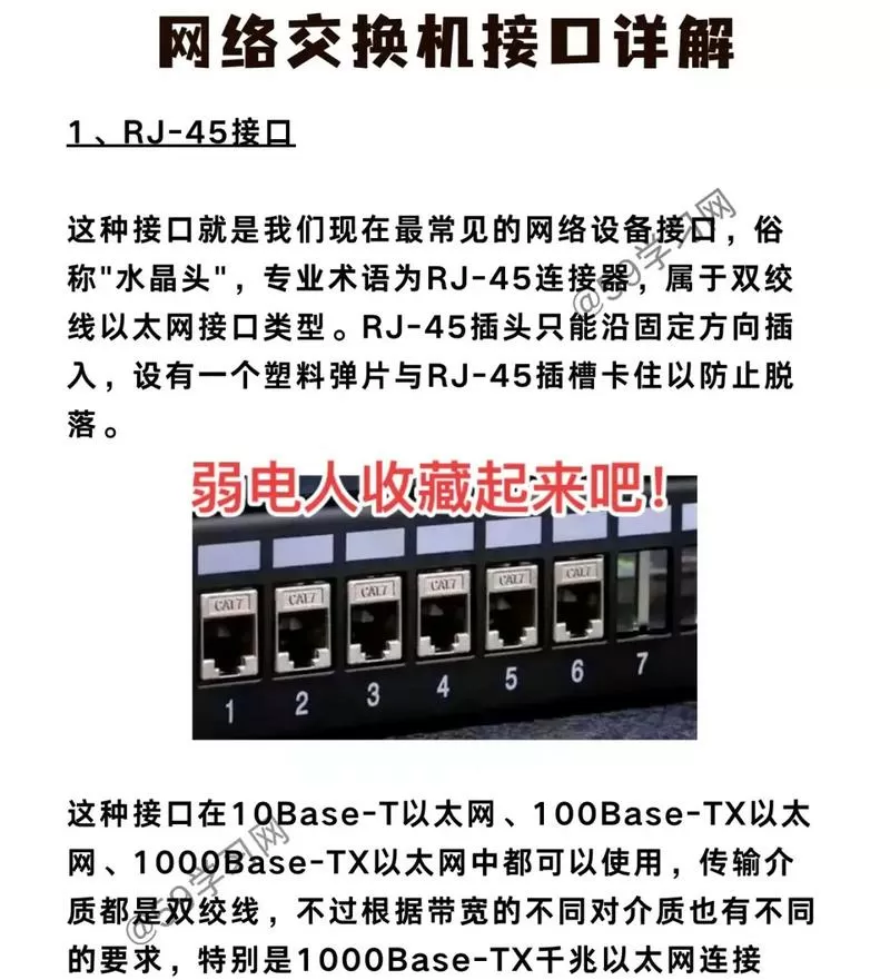 交换机端口不够怎么扩展图标