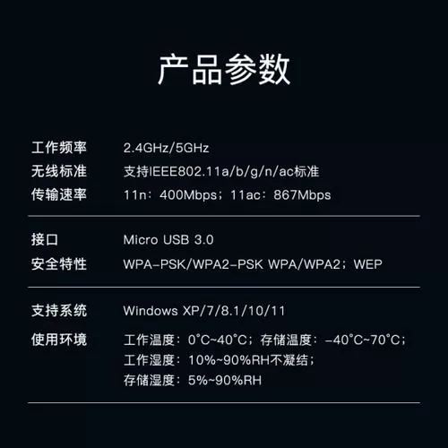 edup无线网卡说明书