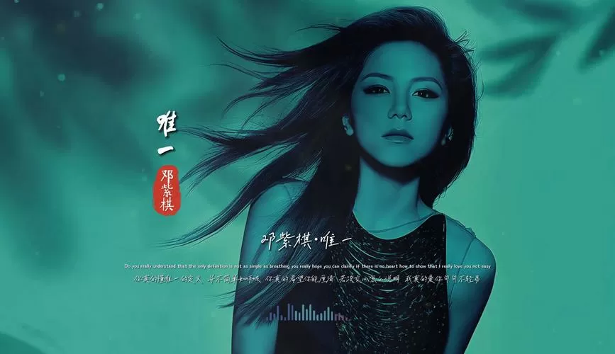 邓紫棋唯一免费听图标