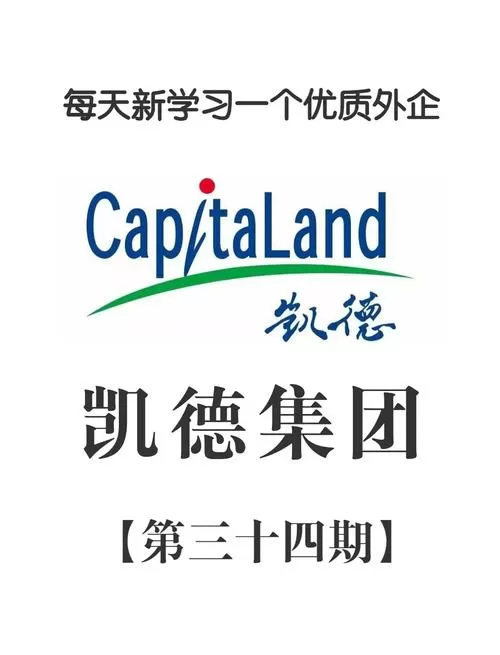 凯德6号