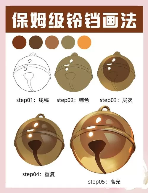 我的世界神奇宝贝透明铃铛怎么用图标