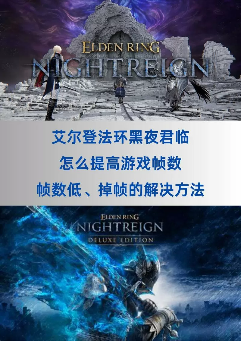 游戏帧数低怎么解决图标