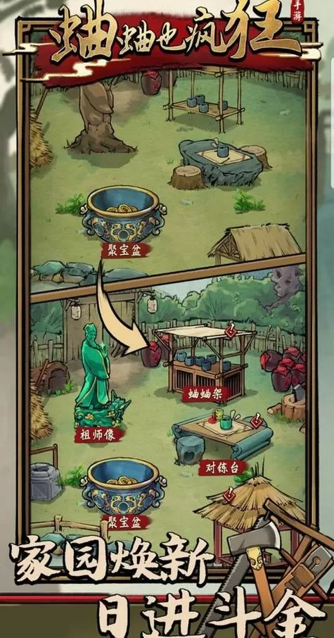 蛐蛐也疯狂内置MOD菜单大全图标