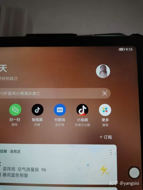 平板出现重影是怎么回事图标