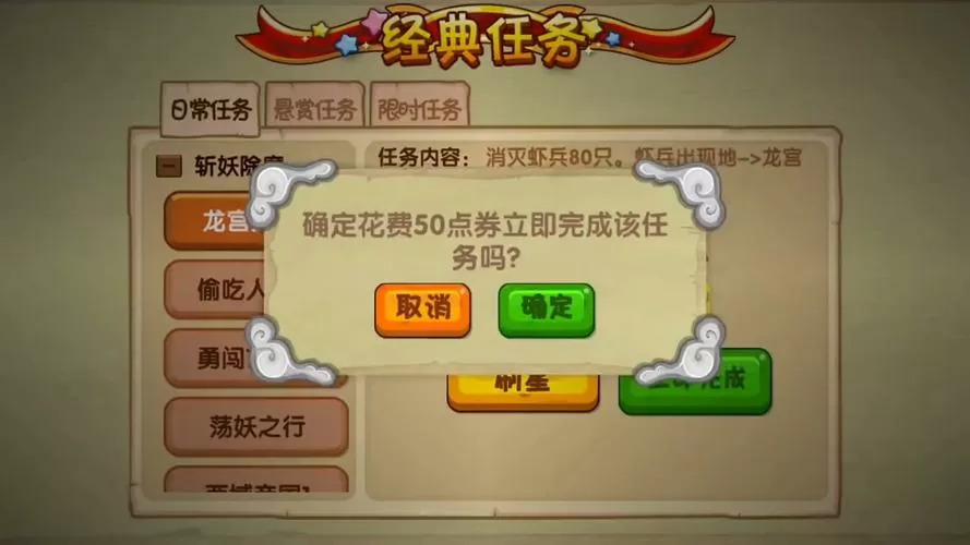造梦西游ol点券修改图标