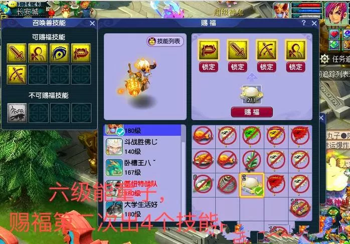 梦幻西游69级单人玩家如何赚钱图标