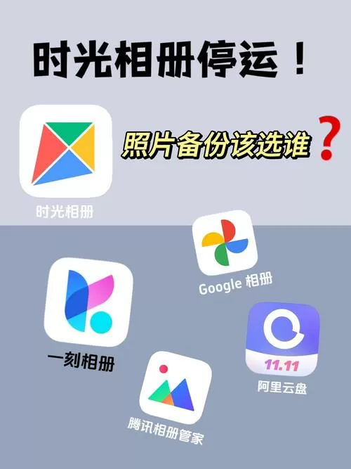 时光相册安卓老版本下载