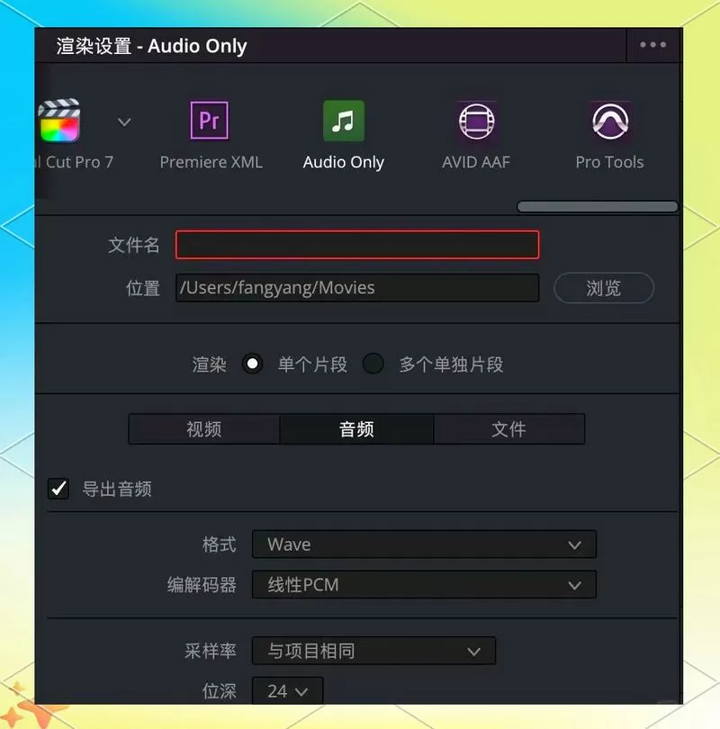 ppt内嵌音频怎么导出图标