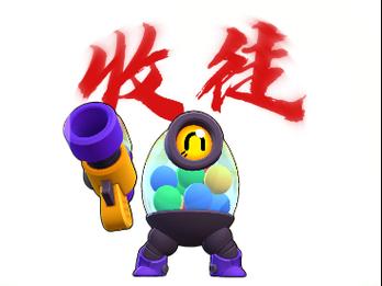 荒野乱斗瑞科强化装备选哪个图标