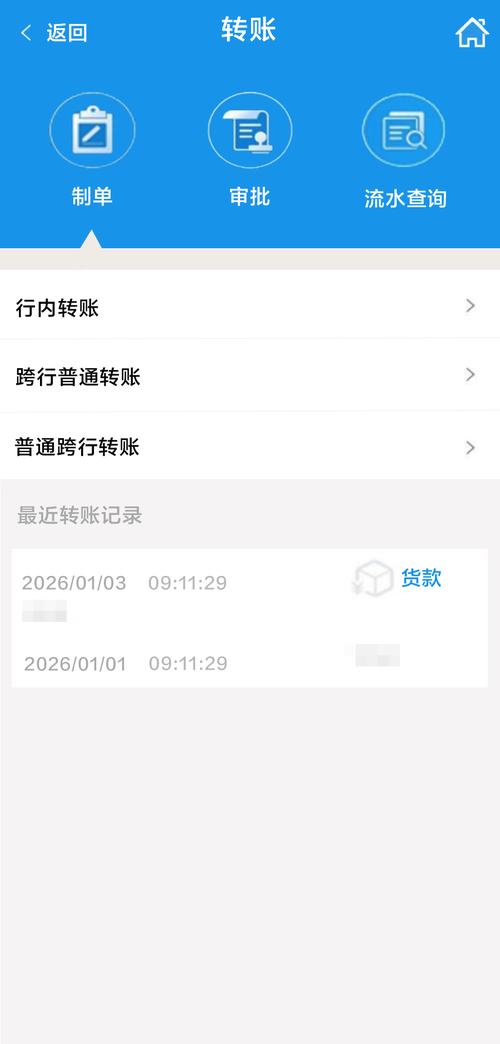 银行转账账户怎么删除图标